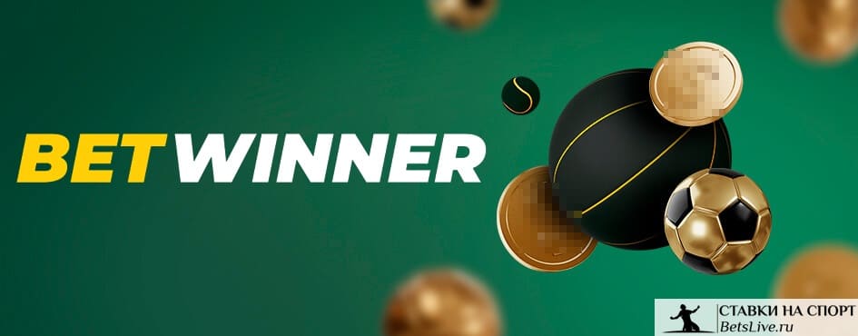 Maximisez vos revenus avec Betwinner partners Maximisez vos revenus avec Betwinner partners