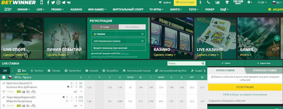 BetWinner Account Login Made Easy