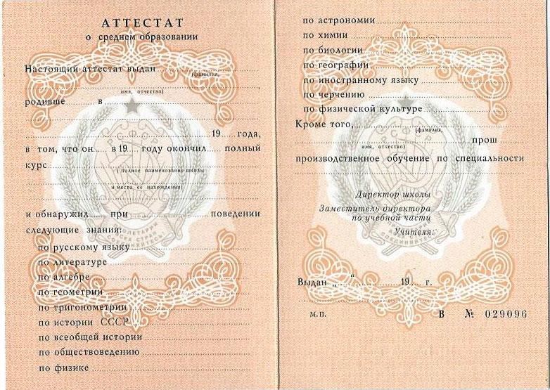Купить диплом МИУ - Как быстро и надежно получить диплом