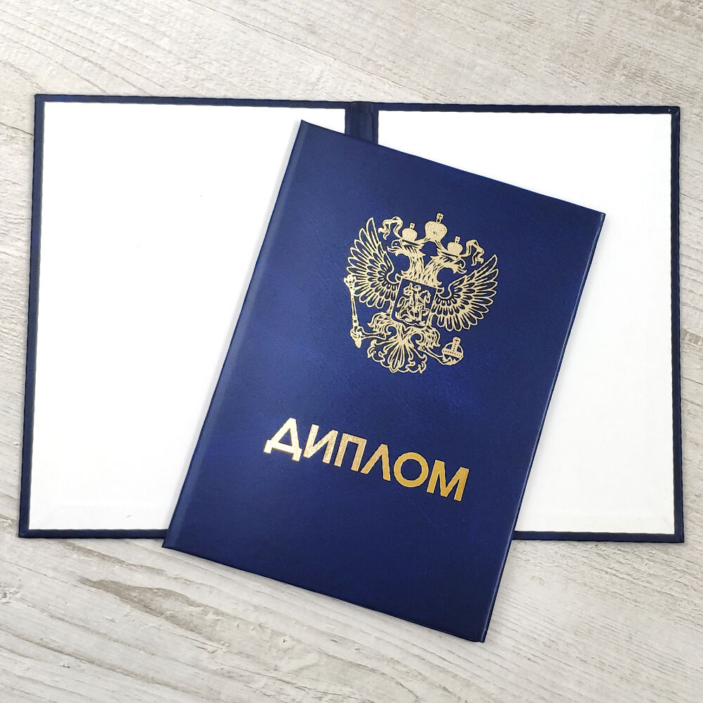 Купить диплом ОмГА на бланке надежно и быстро Купить диплом ОмГА на бланке надежно и быстро
