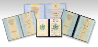 Купить диплом МГАФК по низкой цене -592463857