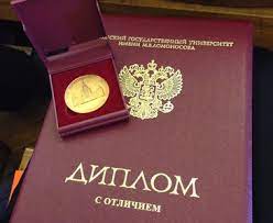Купить диплом МГАФК по низкой цене -592463857