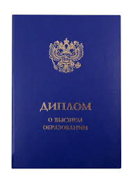 Купить диплом МГАВТ Ваш шаг к успешной карьере