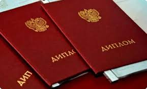 Купить диплом в Коврове как получить качественный и легитимный документ