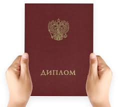 Купить диплом в Рязани без предоплаты -532726154