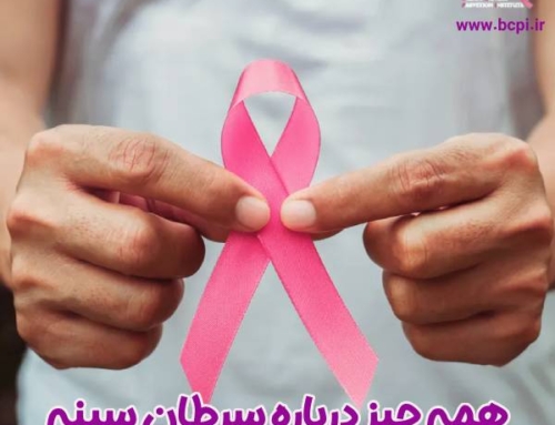 همه چیز درباره سرطان سینه | سرطان سینه در مردان