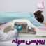 بیوپسی سینه